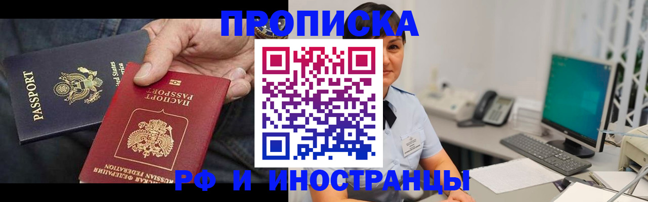 временная регистрация адрес в Заинске